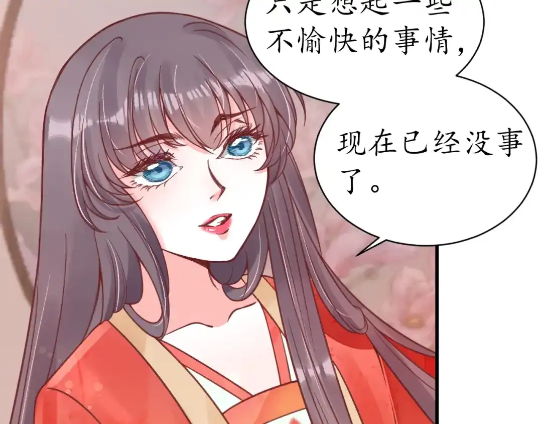 《盛世梨花殿》第27话 了断 第61页