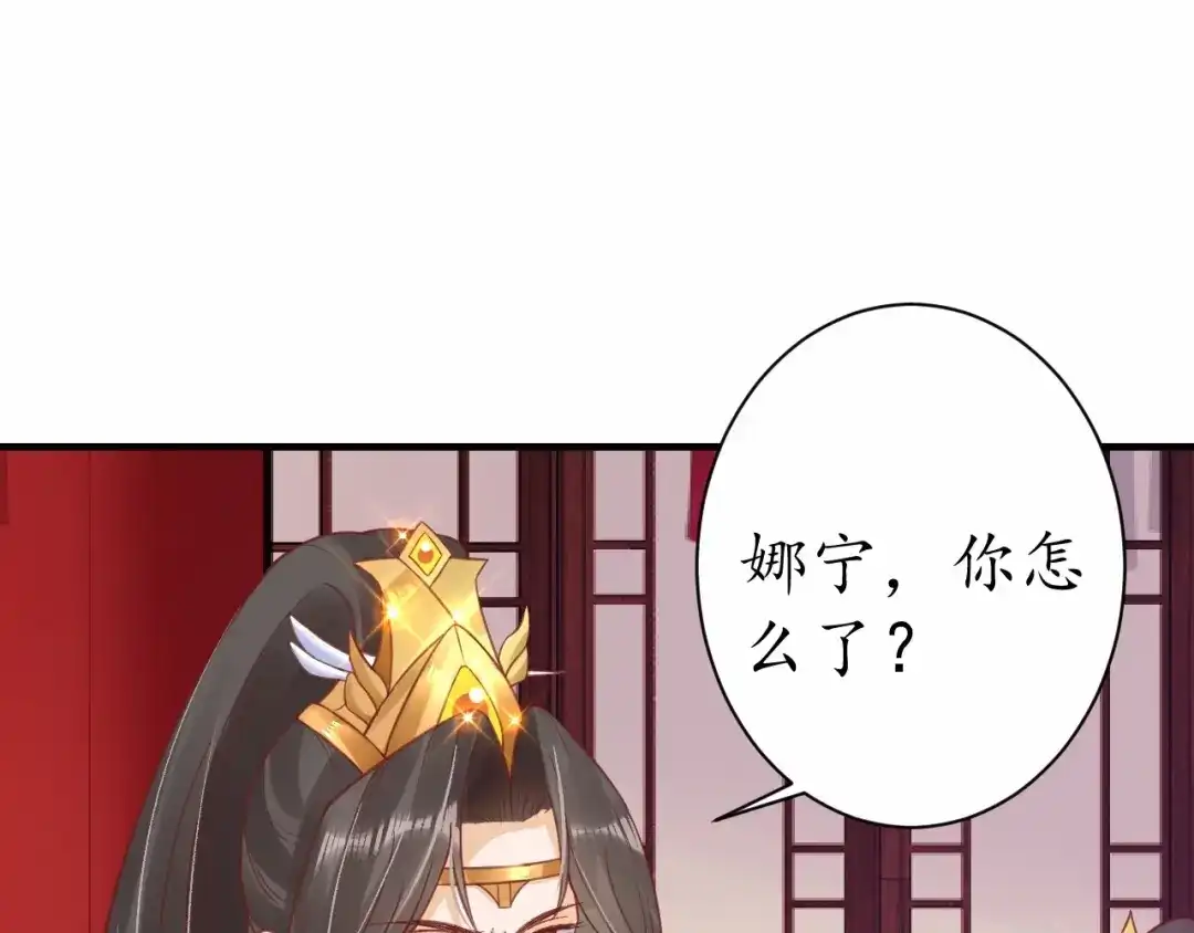 《盛世梨花殿》第27话 了断 第16页