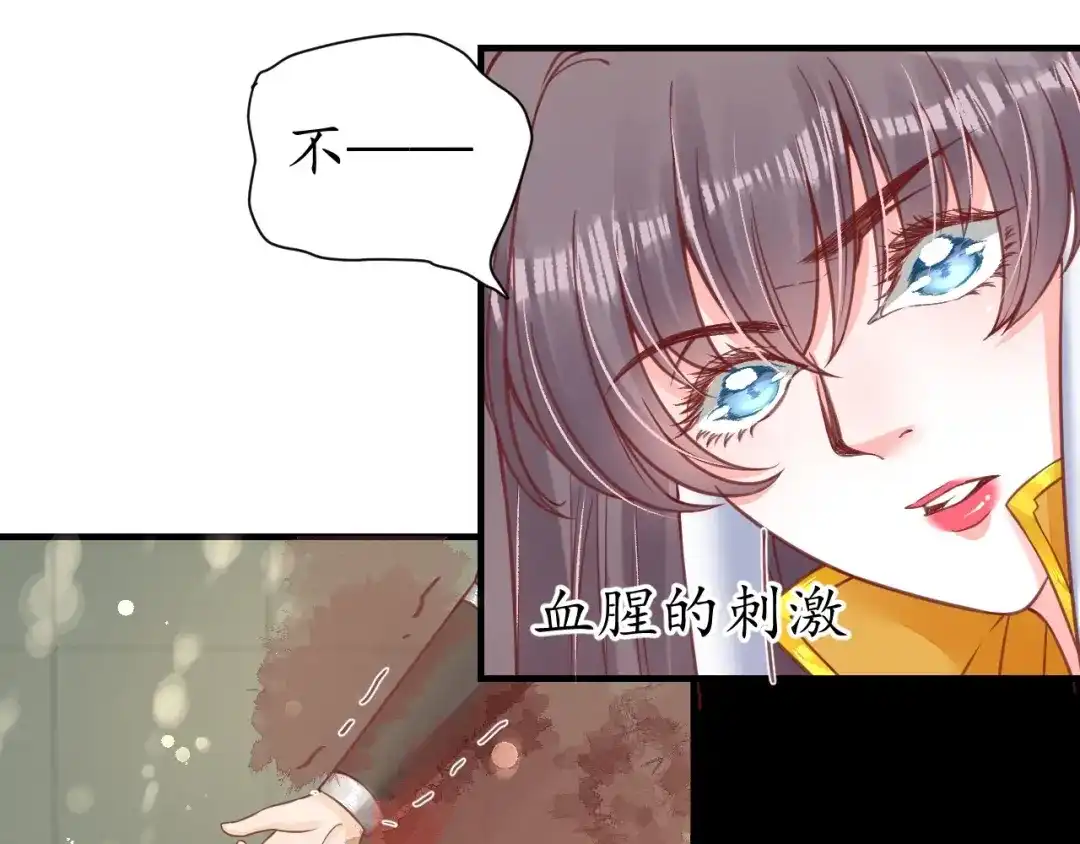 《盛世梨花殿》第27话 了断 第8页