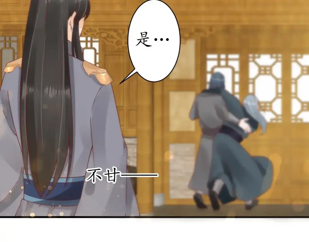 《盛世梨花殿》第27话 了断 第32页