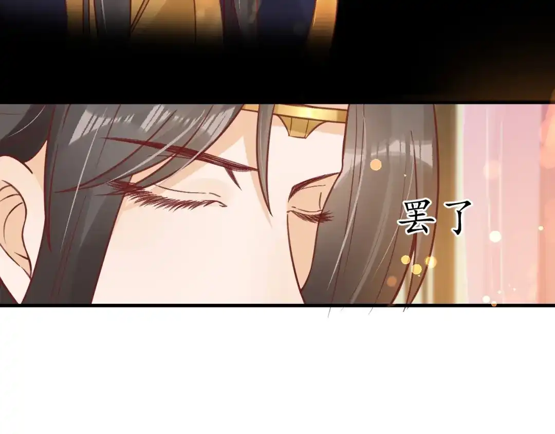 《盛世梨花殿》第27话 了断 第54页