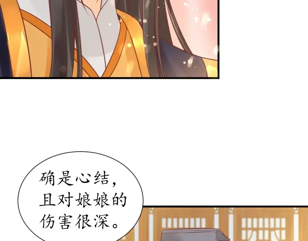 《盛世梨花殿》第27话 了断 第42页