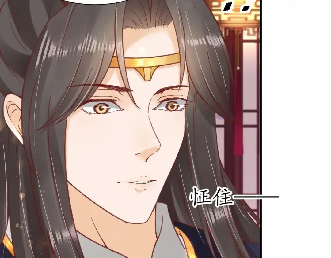 《盛世梨花殿》第27话 了断 第20页