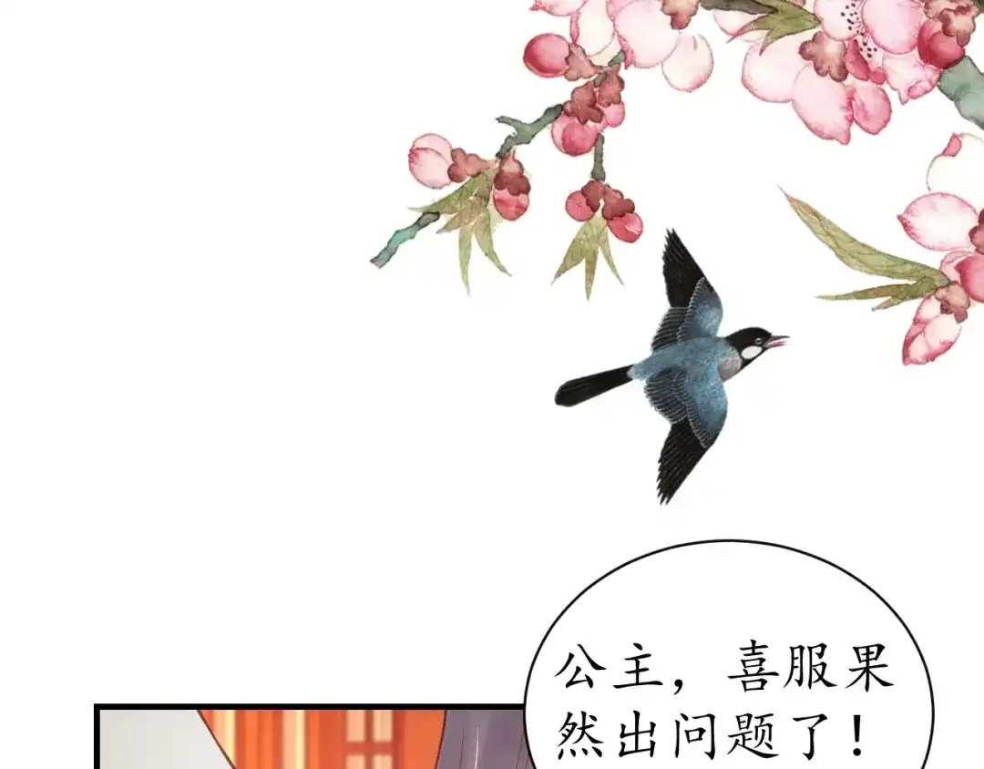 《盛世梨花殿》第28话 幕后真凶 第7页