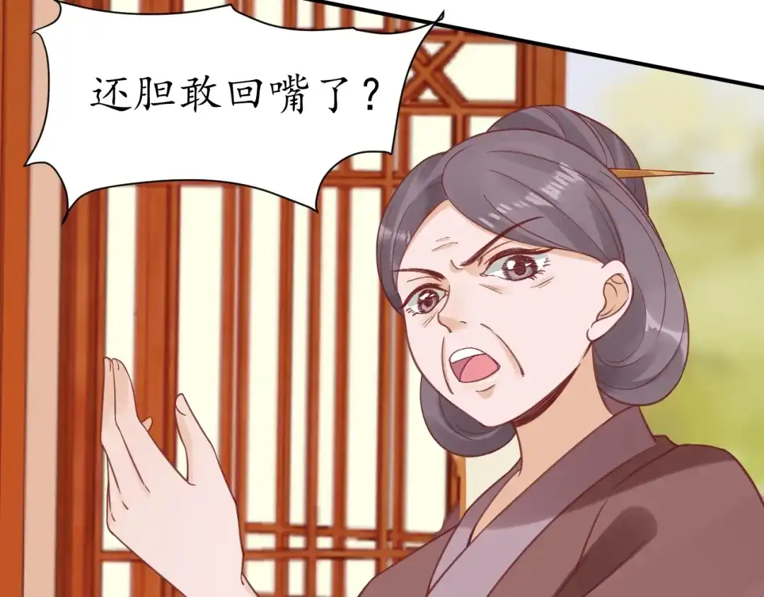 《盛世梨花殿》第28话 幕后真凶 第35页