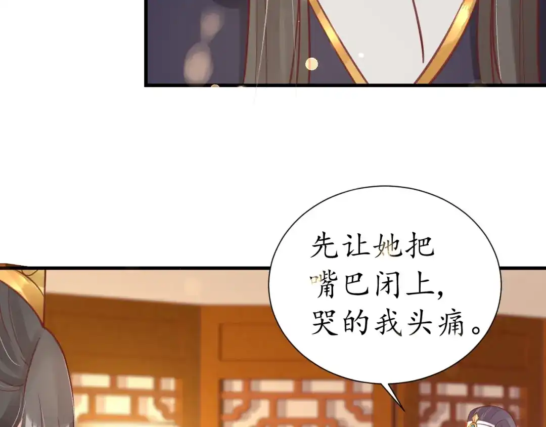 《盛世梨花殿》第28话 幕后真凶 第54页