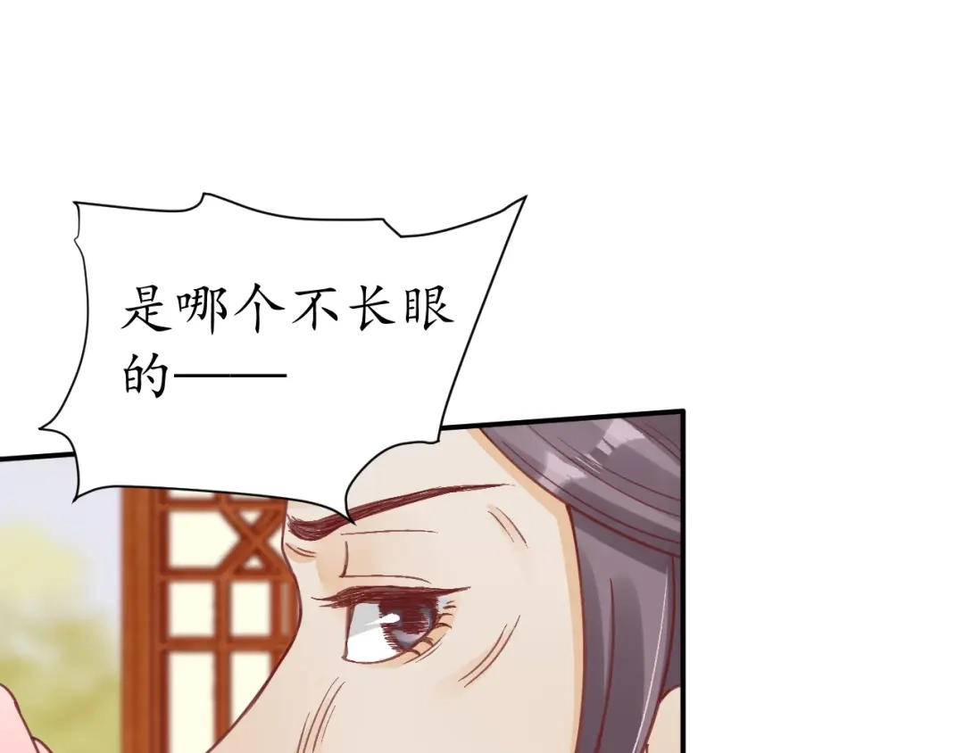 《盛世梨花殿》第28话 幕后真凶 第42页