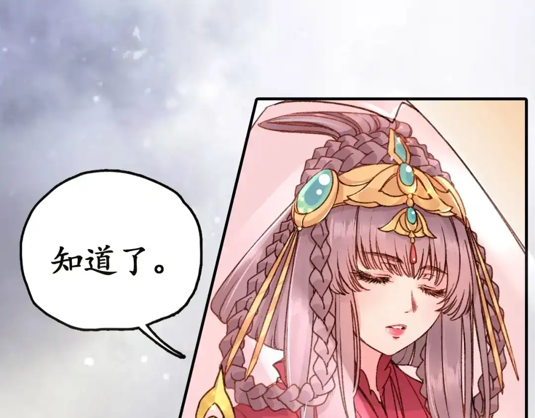 《盛世梨花殿》第2话 新婚夜独守空房 第54页