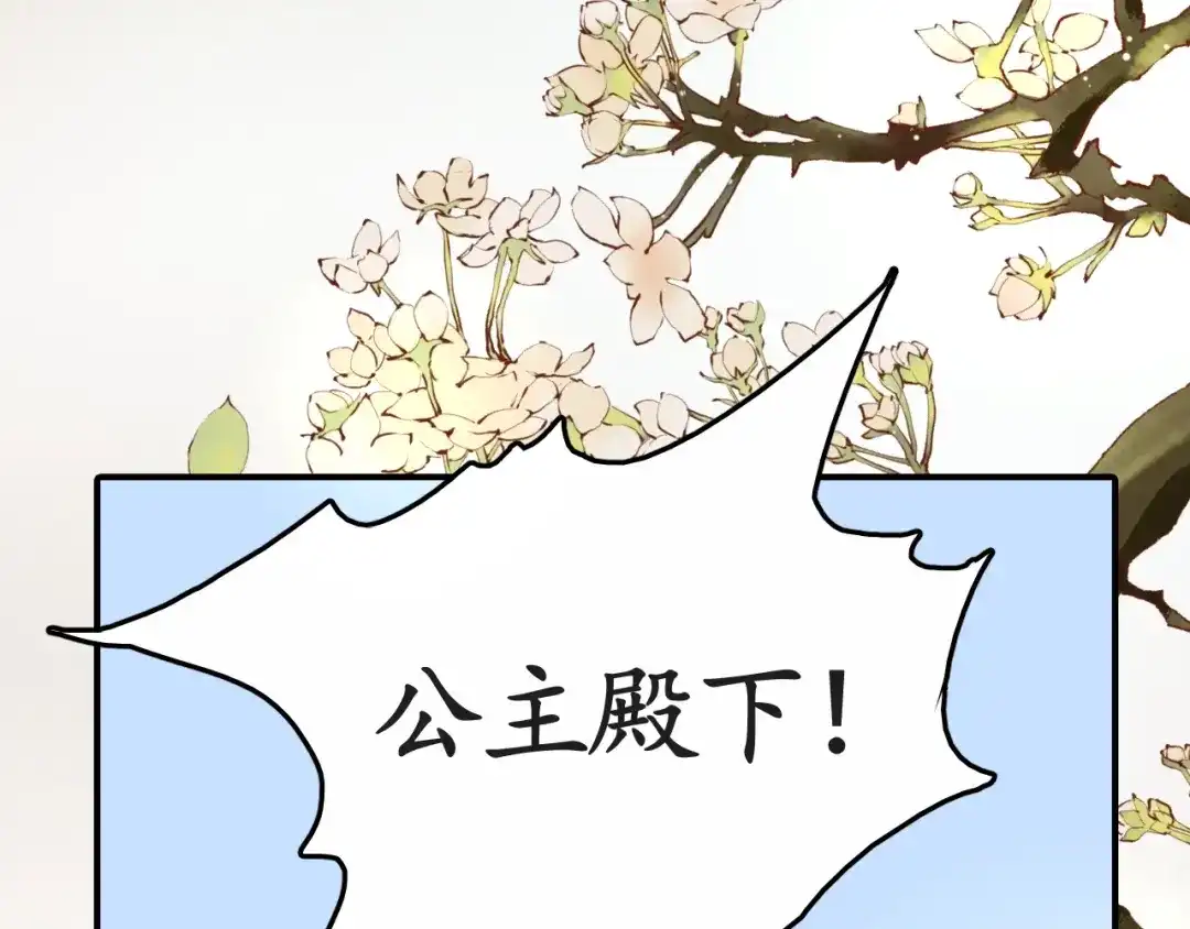 《盛世梨花殿》第2话 新婚夜独守空房 第20页