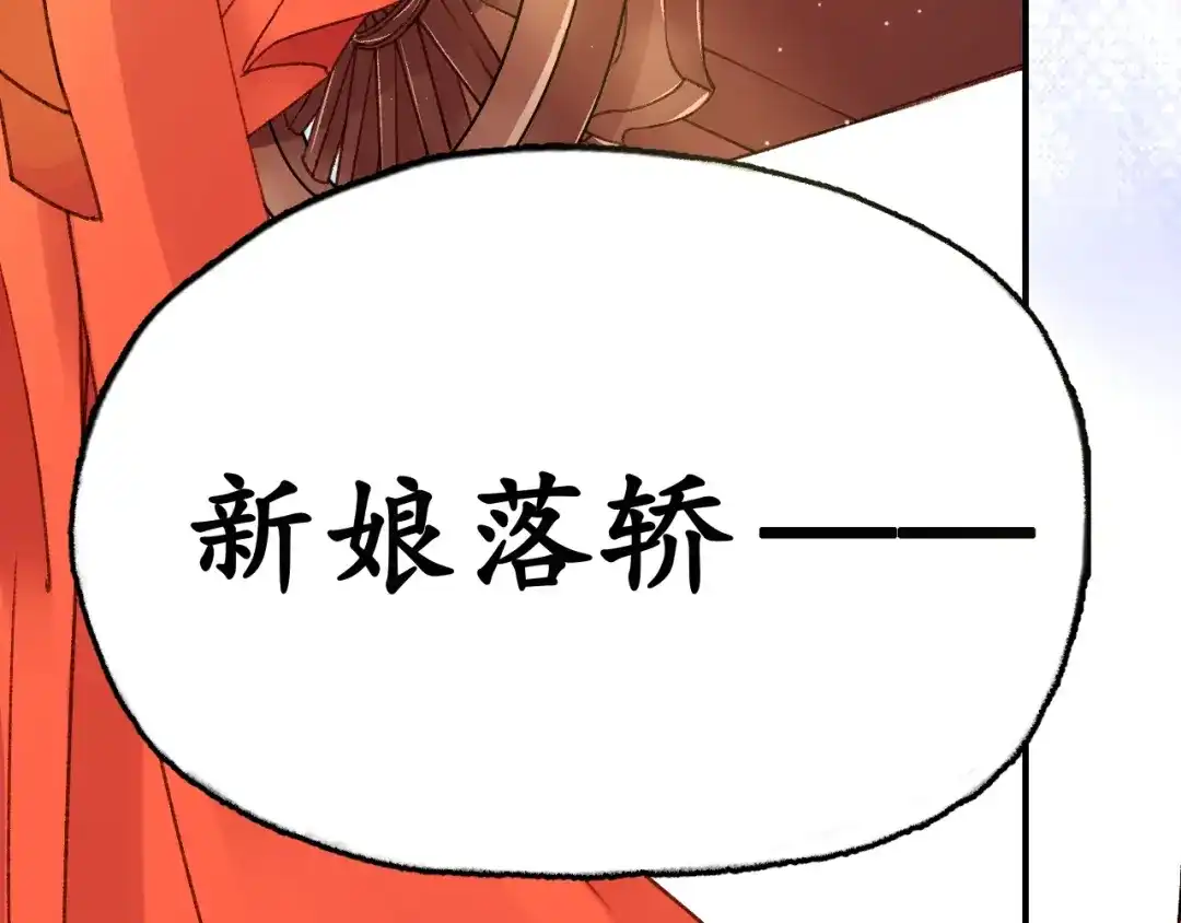 《盛世梨花殿》第2话 新婚夜独守空房 第59页