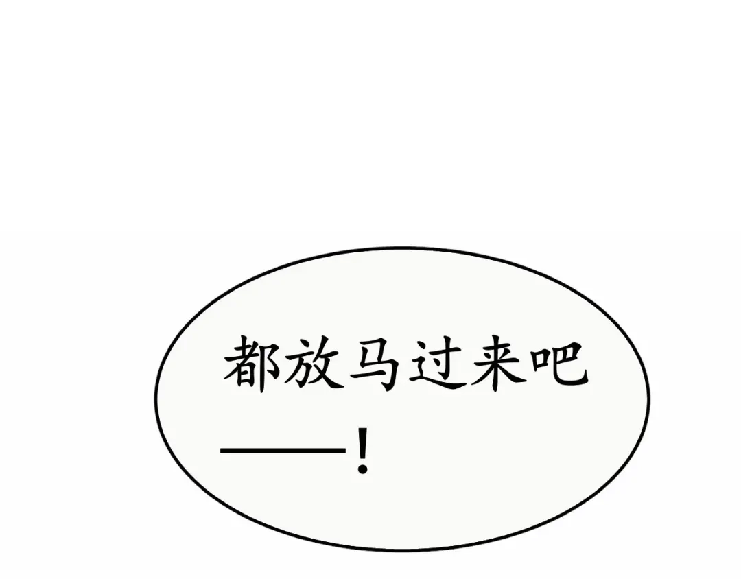 《盛世梨花殿》第2话 新婚夜独守空房 第1页