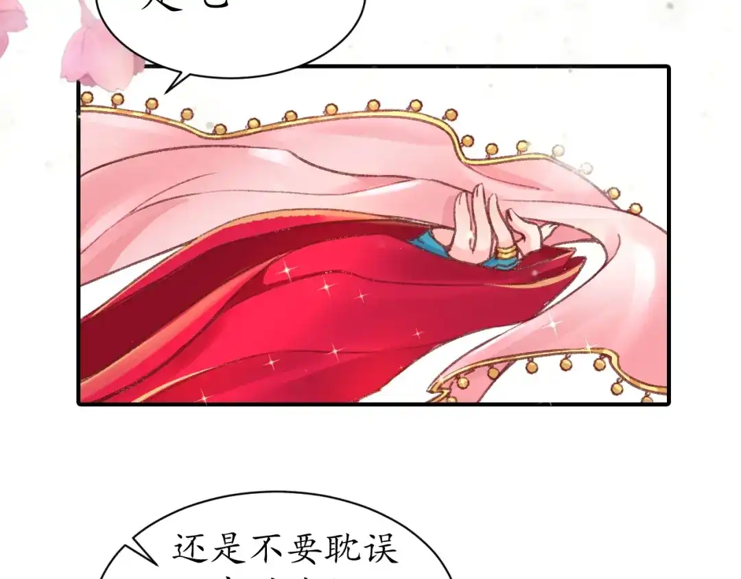 《盛世梨花殿》第2话 新婚夜独守空房 第38页