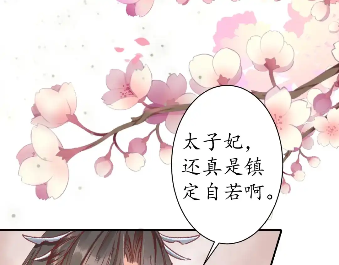 《盛世梨花殿》第2话 新婚夜独守空房 第35页