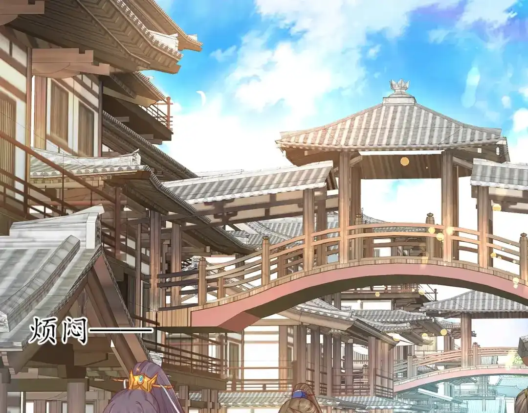 《盛世梨花殿》第29话 不劳太子费心 第42页