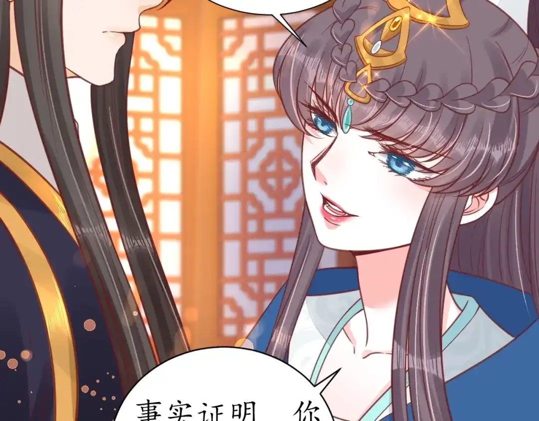 《盛世梨花殿》第29话 不劳太子费心 第31页