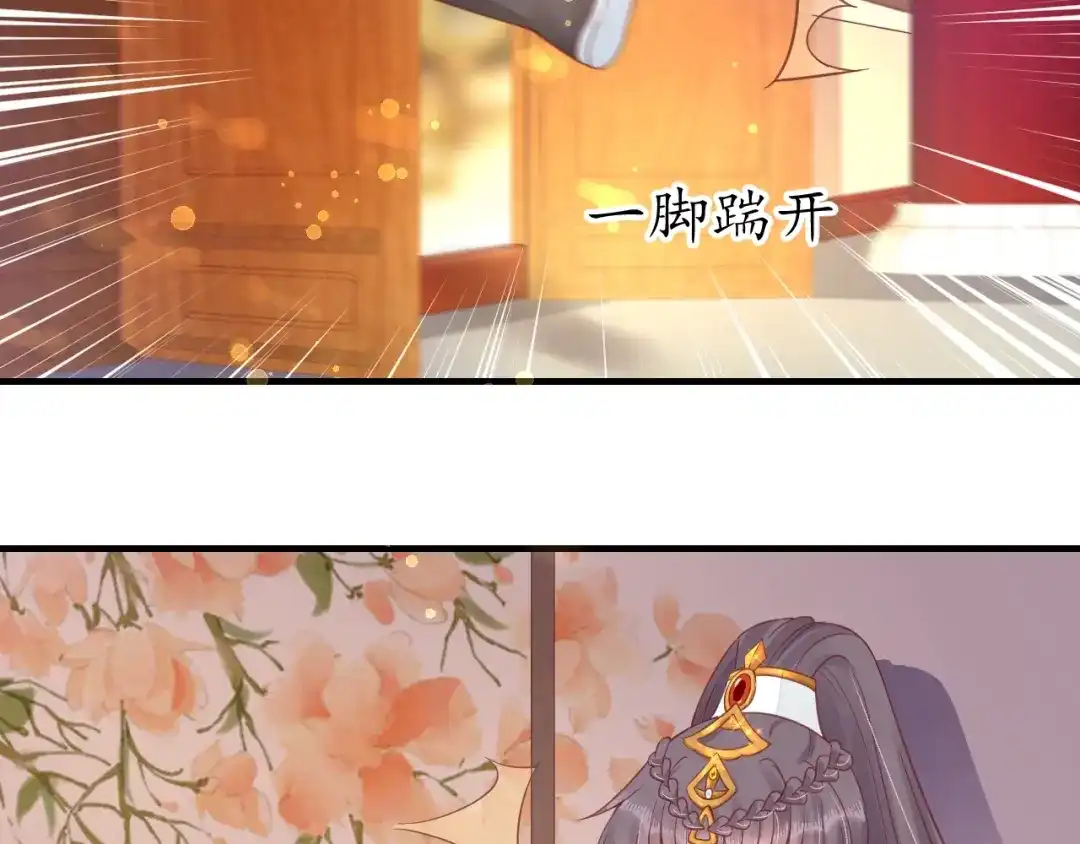 《盛世梨花殿》第29话 不劳太子费心 第74页