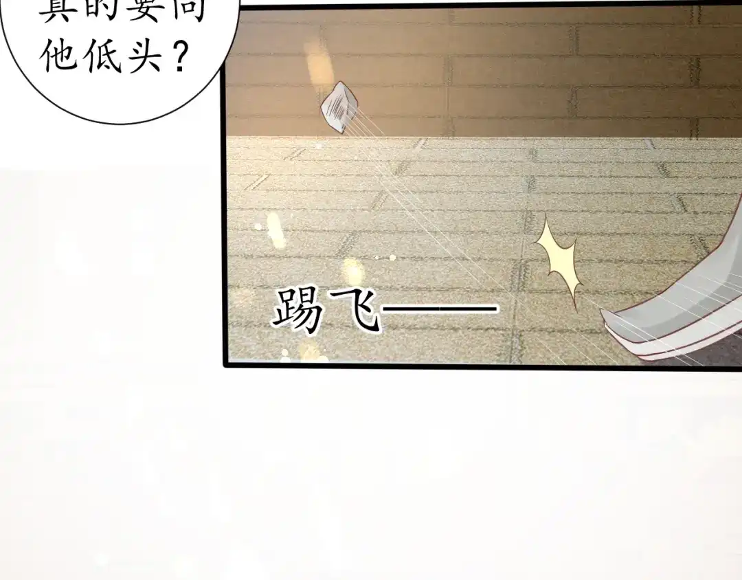《盛世梨花殿》第29话 不劳太子费心 第47页