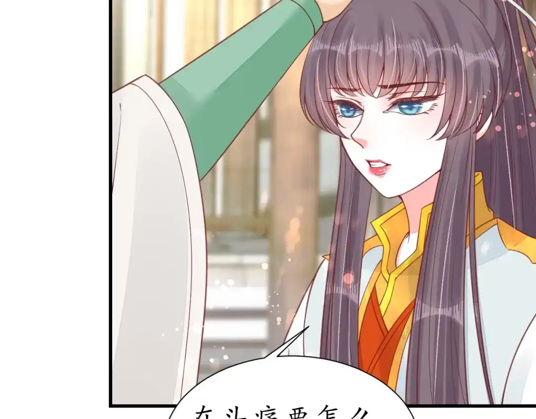 《盛世梨花殿》第29话 不劳太子费心 第56页