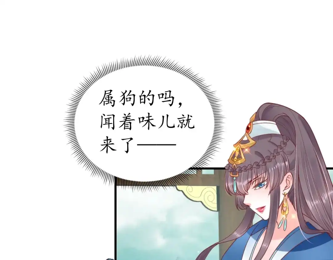 《盛世梨花殿》第30话 太后召见 第30页