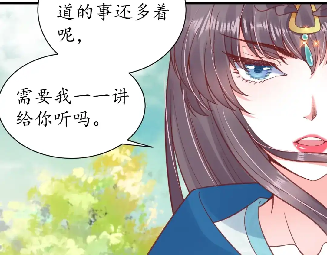 《盛世梨花殿》第30话 太后召见 第56页