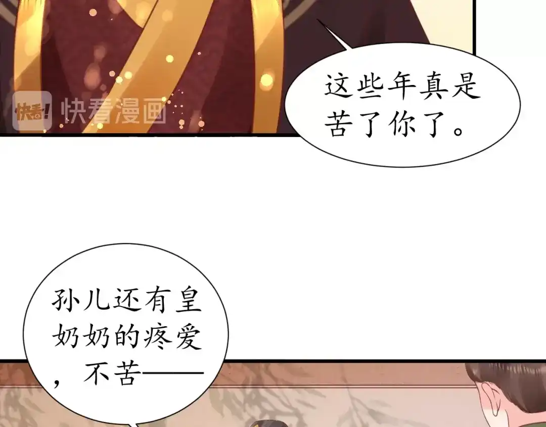 《盛世梨花殿》第30话 太后召见 第76页