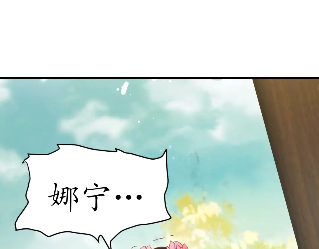 《盛世梨花殿》第30话 太后召见 第65页