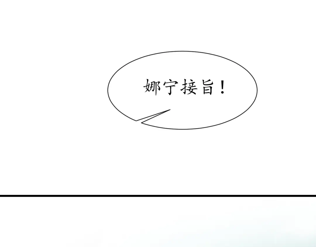 《盛世梨花殿》第30话 太后召见 第60页