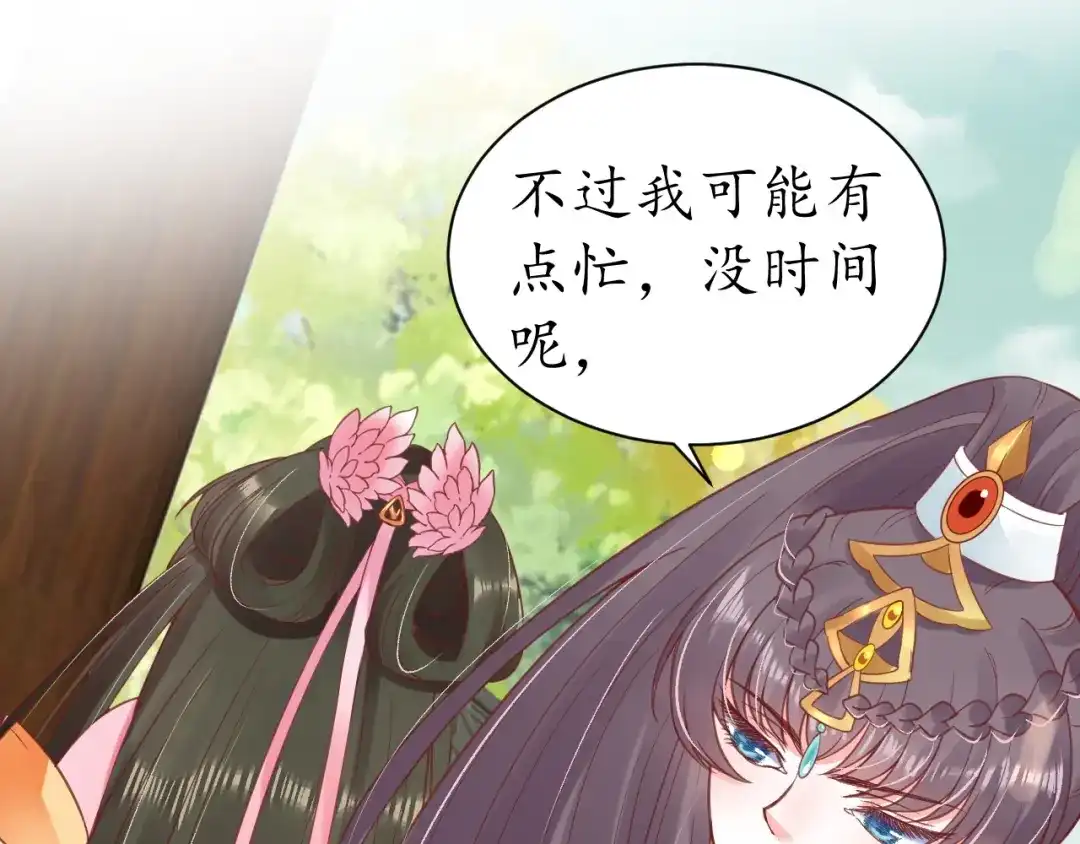 《盛世梨花殿》第30话 太后召见 第61页
