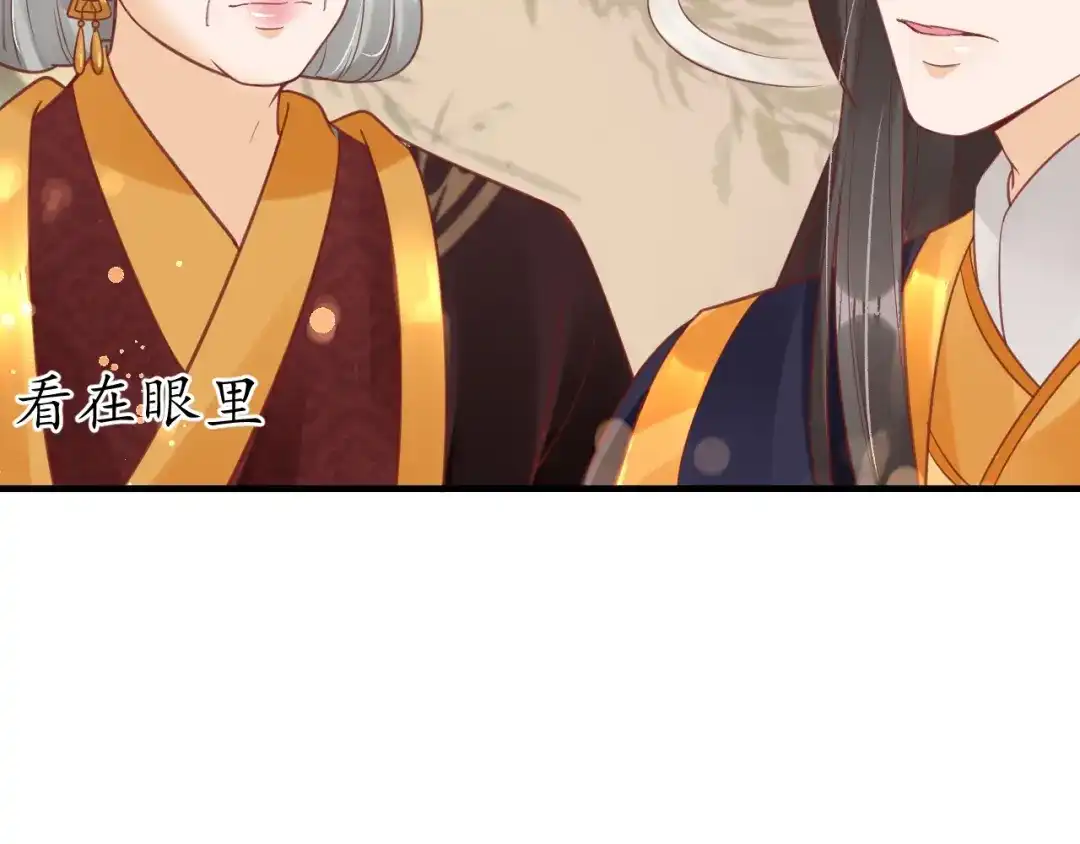 《盛世梨花殿》第30话 太后召见 第79页