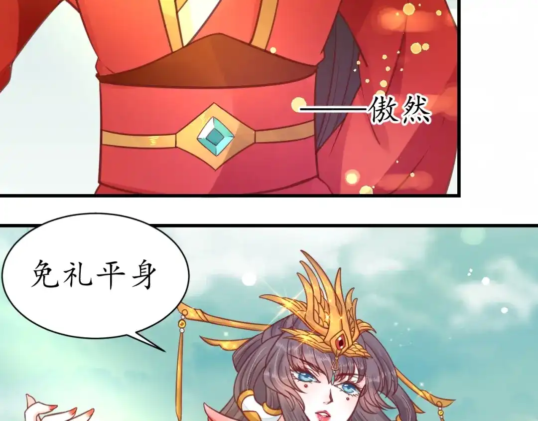 《盛世梨花殿》第31话 册封大典 第81页