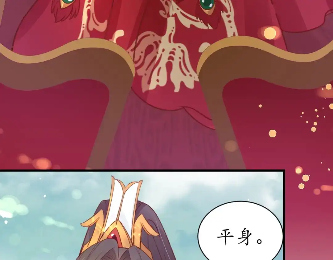 《盛世梨花殿》第31话 册封大典 第79页