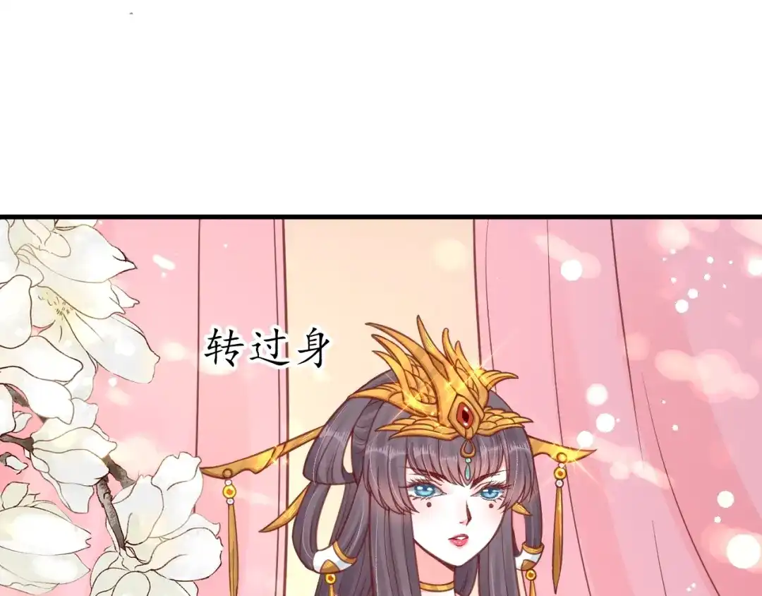 《盛世梨花殿》第31话 册封大典 第42页
