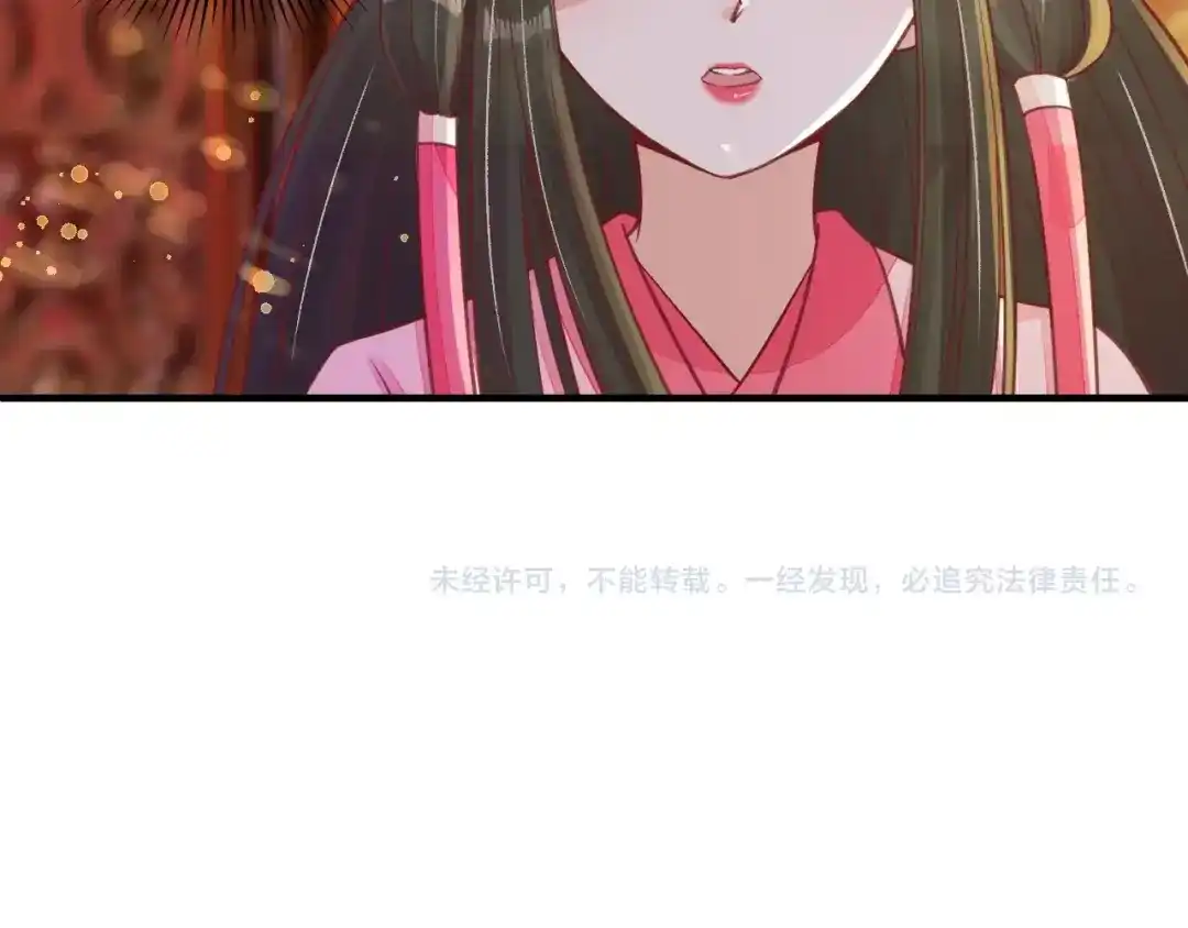 《盛世梨花殿》第31话 册封大典 第114页
