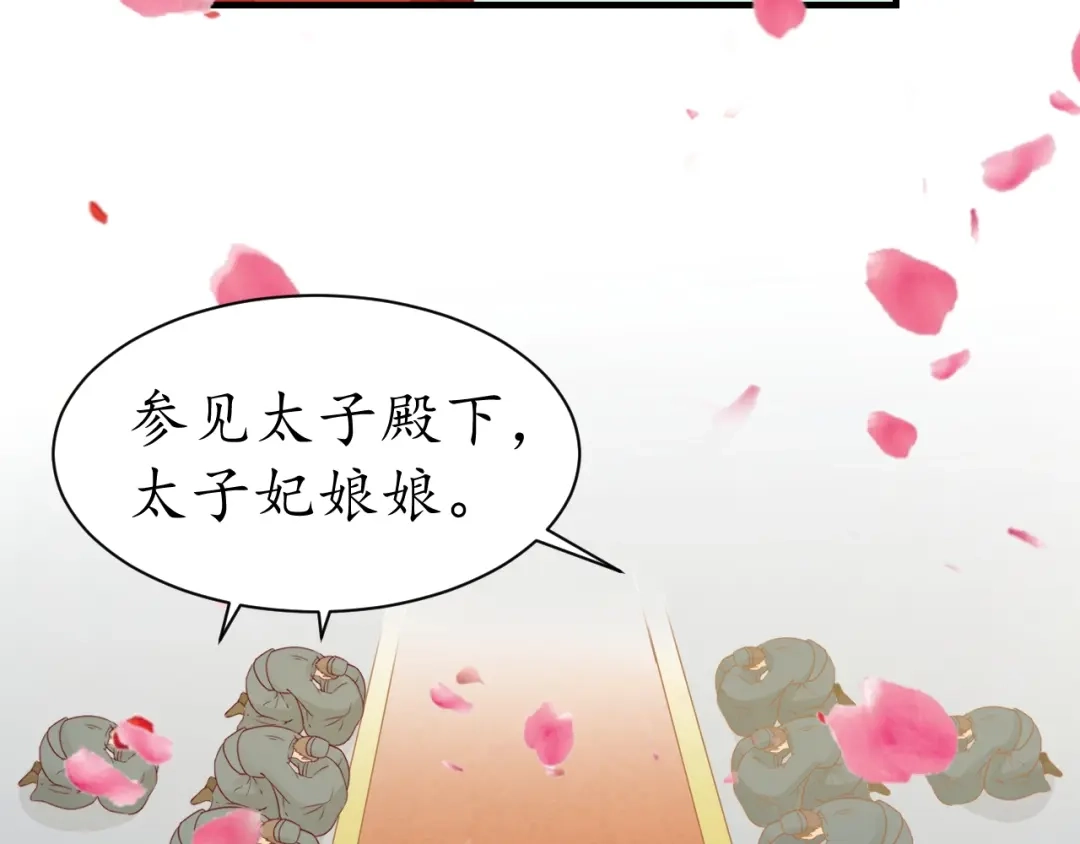 《盛世梨花殿》第31话 册封大典 第76页