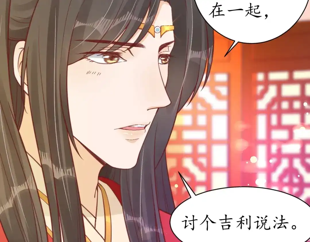 《盛世梨花殿》第31话 册封大典 第53页