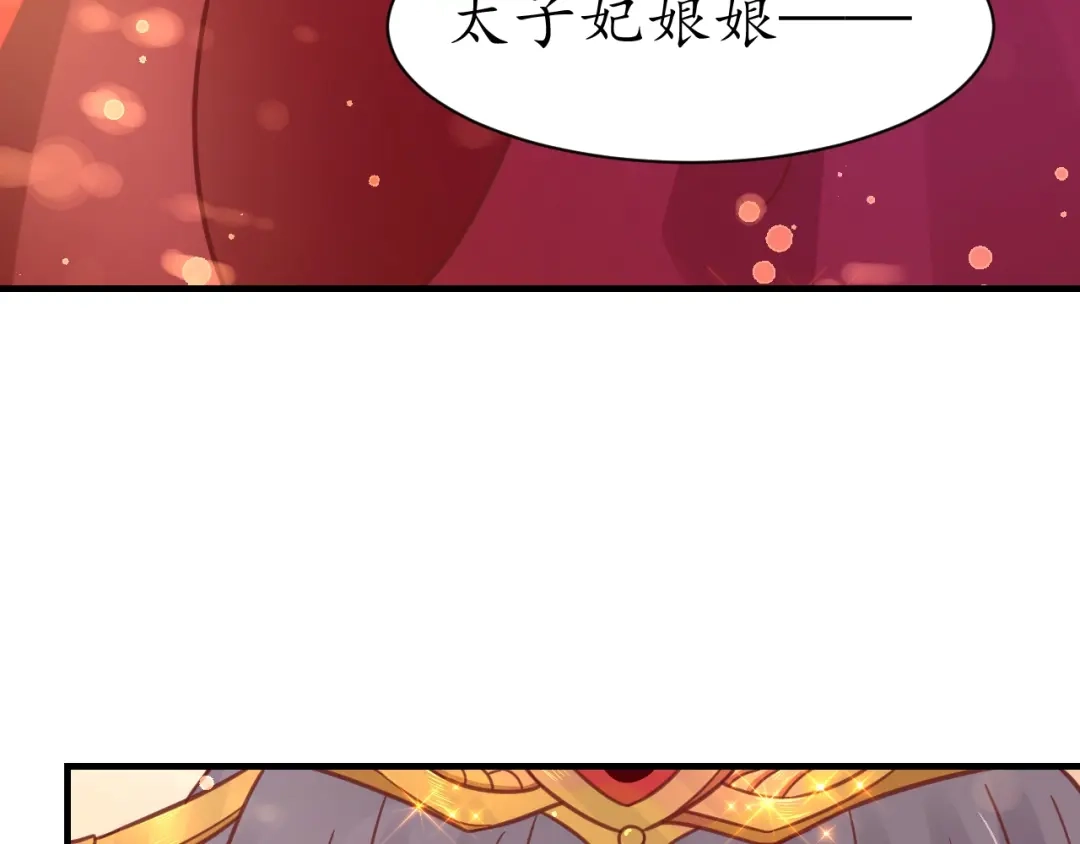 《盛世梨花殿》第31话 册封大典 第64页