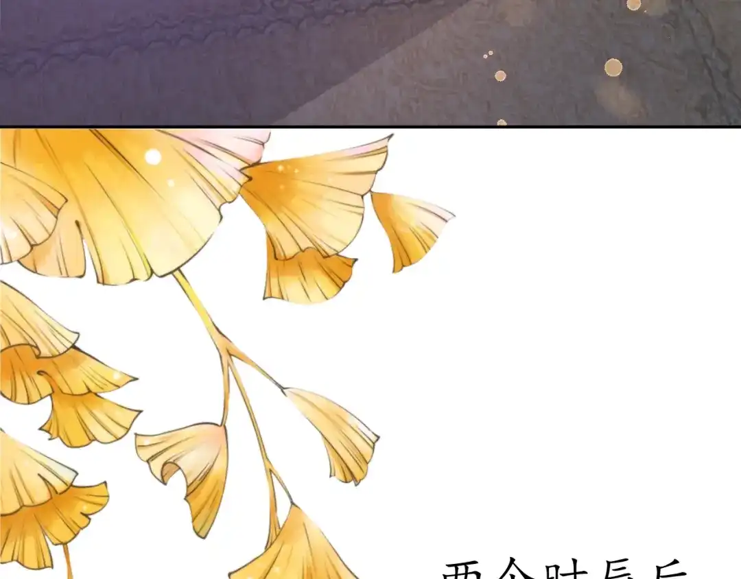 《盛世梨花殿》第31话 册封大典 第11页