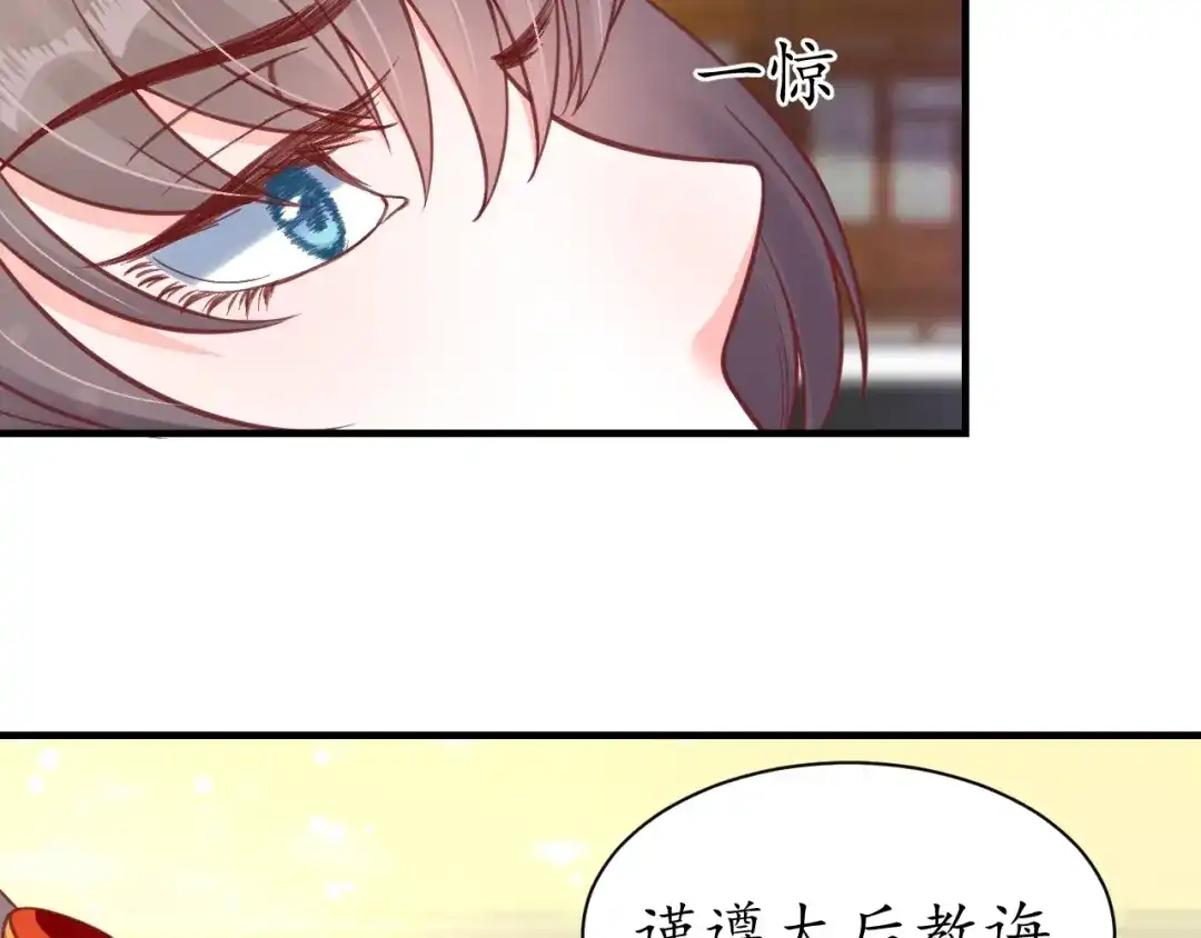 《盛世梨花殿》第31话 册封大典 第23页