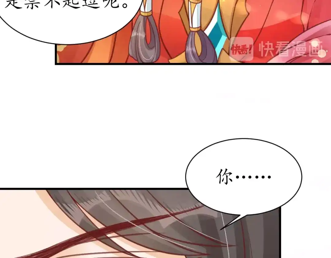 《盛世梨花殿》第31话 册封大典 第60页