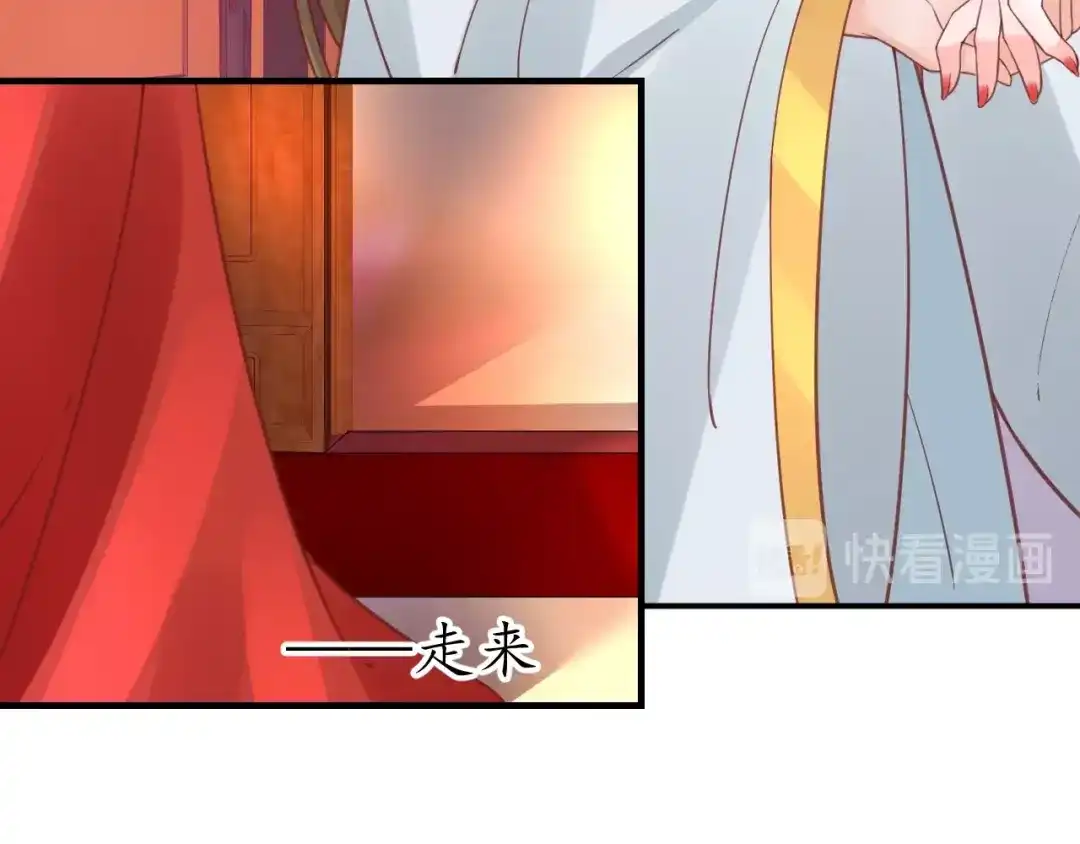 《盛世梨花殿》第31话 册封大典 第38页