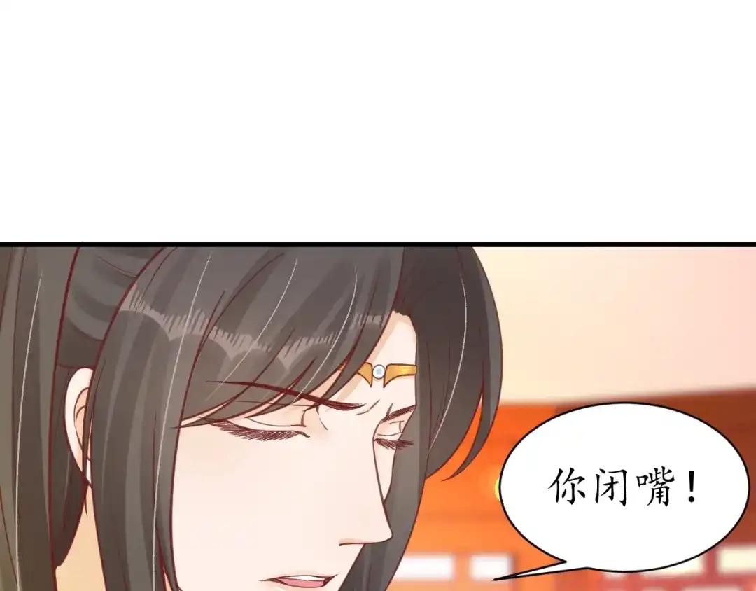 《盛世梨花殿》第31话 册封大典 第57页