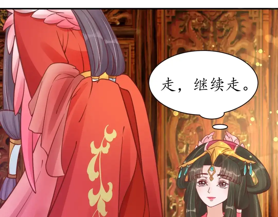 《盛世梨花殿》第31话 册封大典 第111页