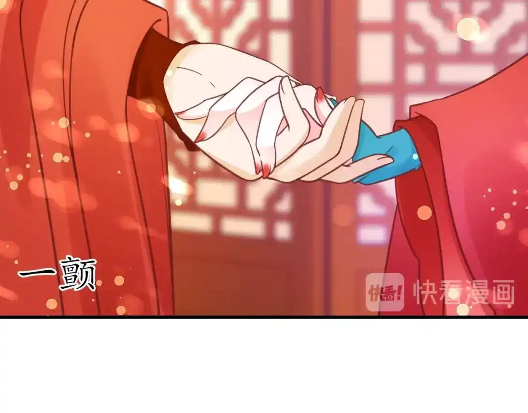 《盛世梨花殿》第31话 册封大典 第69页