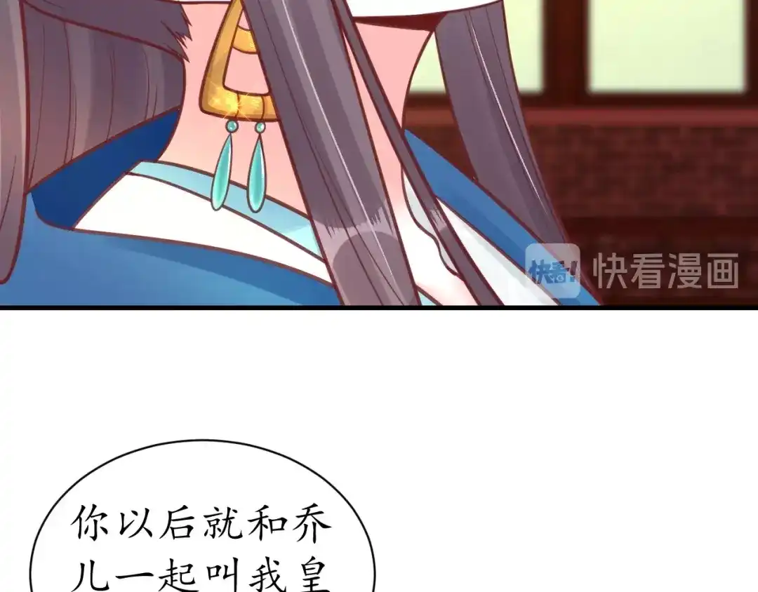 《盛世梨花殿》第31话 册封大典 第25页
