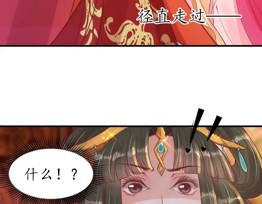《盛世梨花殿》第31话 册封大典 第113页