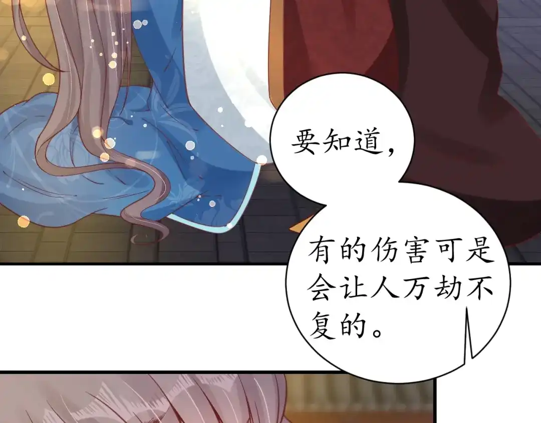 《盛世梨花殿》第31话 册封大典 第22页