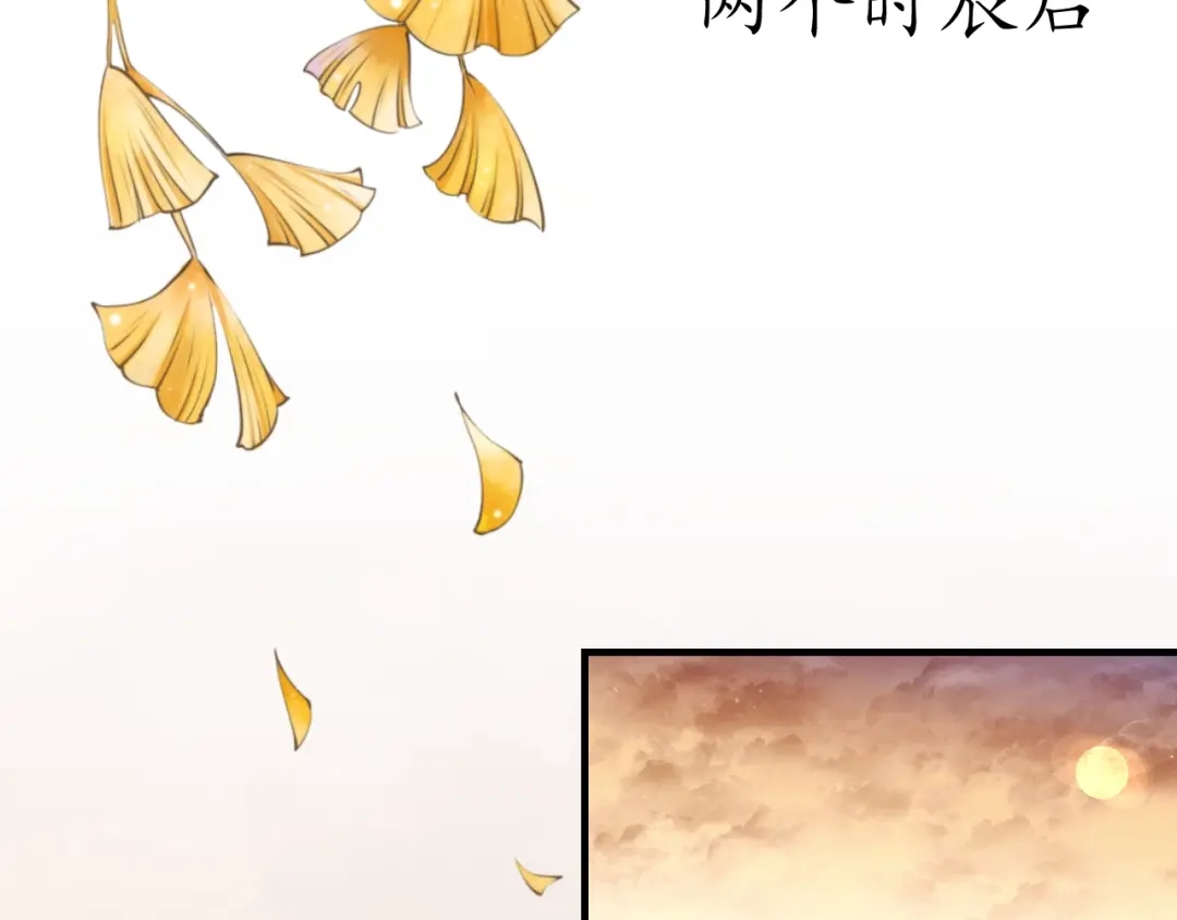 《盛世梨花殿》第31话 册封大典 第12页