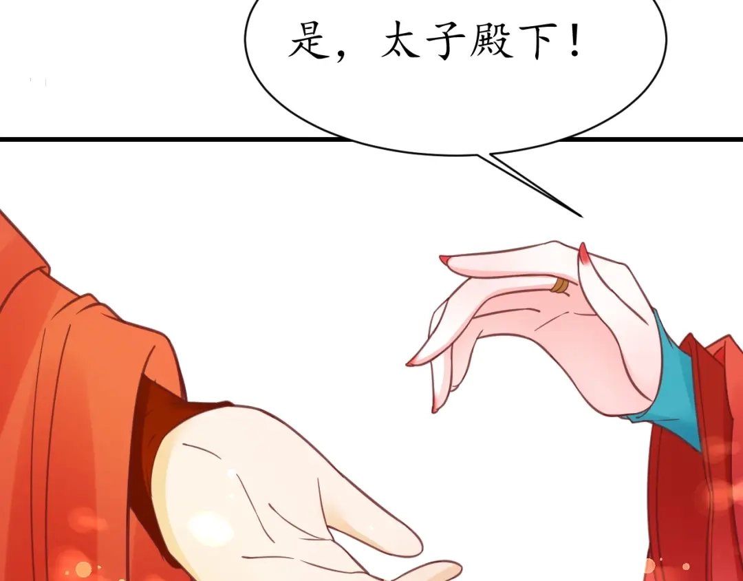 《盛世梨花殿》第31话 册封大典 第67页