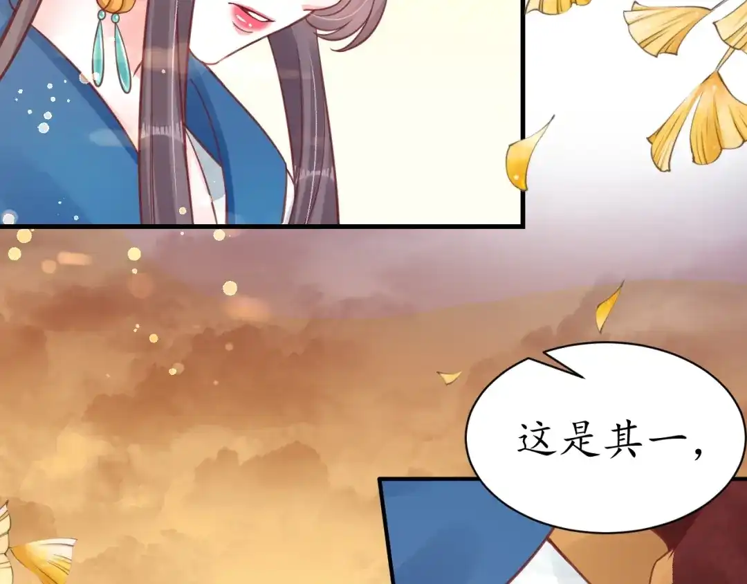 《盛世梨花殿》第31话 册封大典 第19页