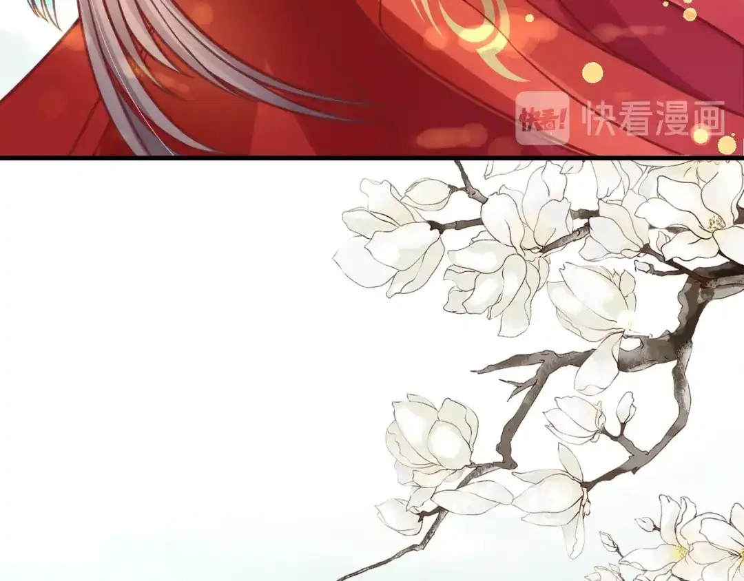 《盛世梨花殿》第31话 册封大典 第83页